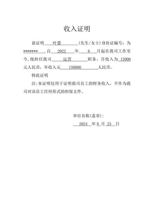 铜陵代开收入证明的避坑指南：从被拒到一次通过的关键细节