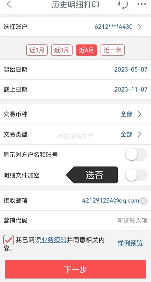 铜陵银行流水代办：小白必看的避坑指南