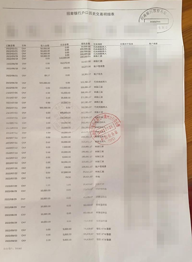 铜陵办理银行流水：李总的困惑与解决之道